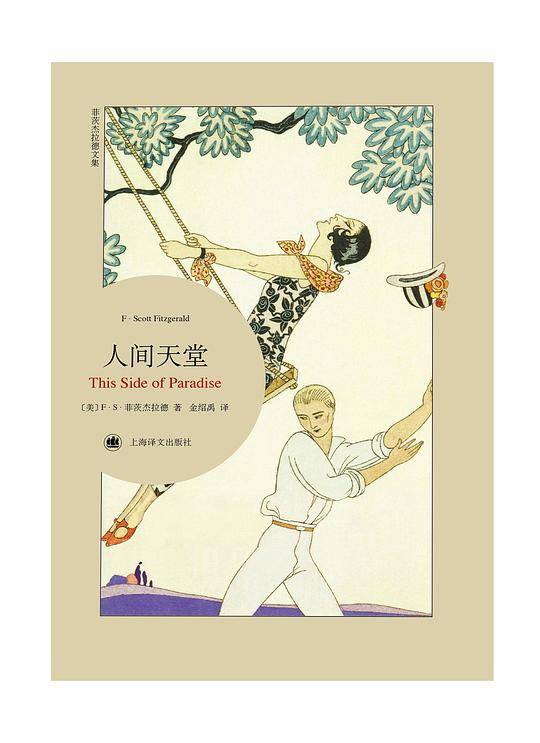 人间天堂