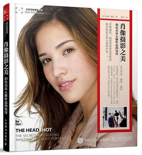 肖像摄影之美：拍出杰出人像作品的诀窍