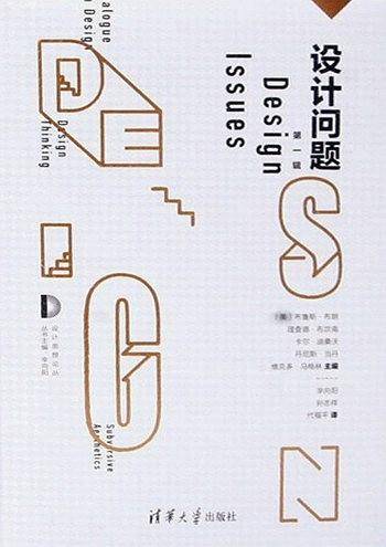 设计问题 (第一辑)