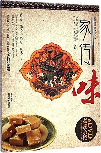 家传味
