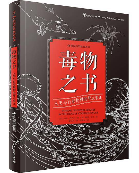 拾间自然教育系列