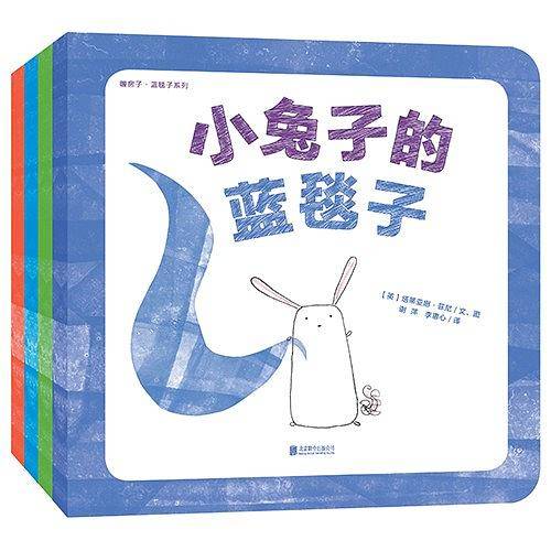 暖房子·蓝毯子系列