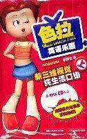 色拉英语乐园上