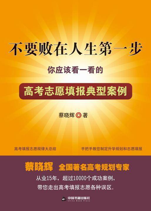 不要败在人生第一步