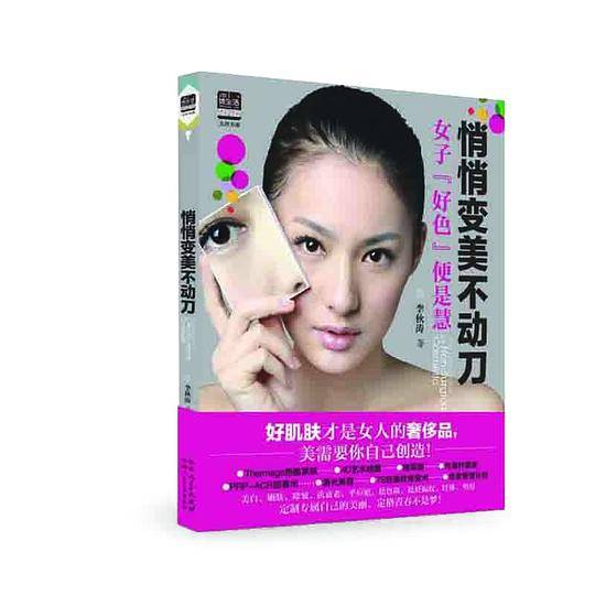 悄悄变美不动刀