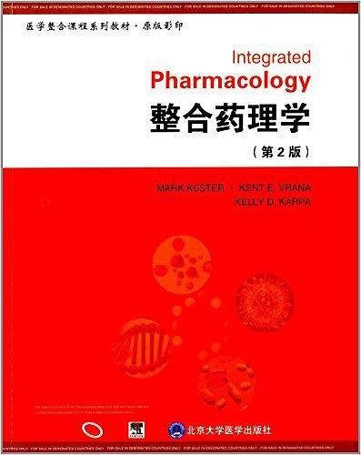 医学整合课程系列教材