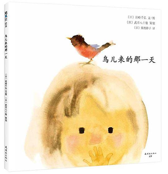 鸟儿来的那一天