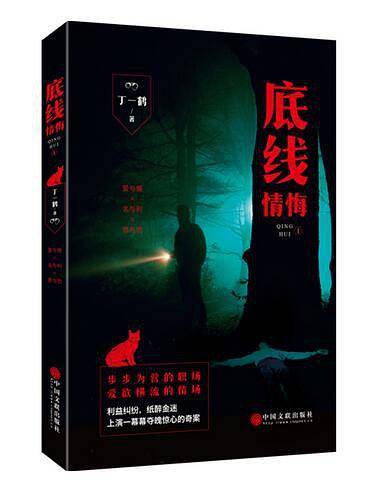 情悔1：底线