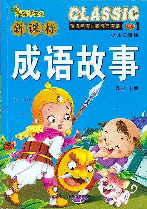 课外阅读必备经典读物