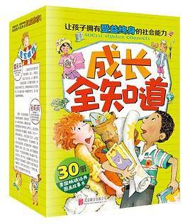 成长全知道