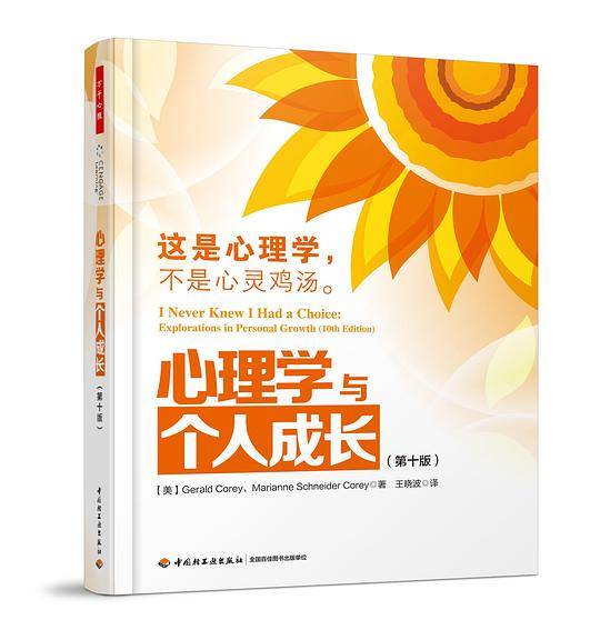 万千心理・心理学与个人成长