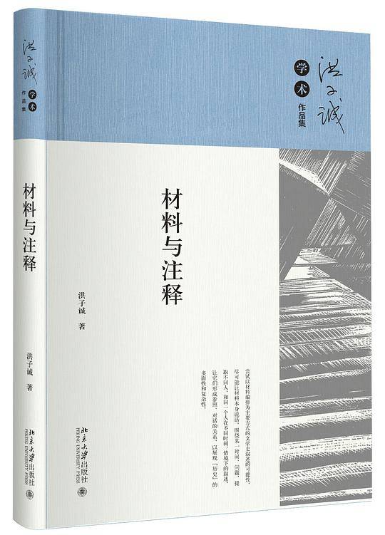 材料与注释
