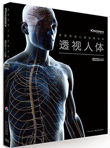 Discovery•探索频道儿童纵横百科