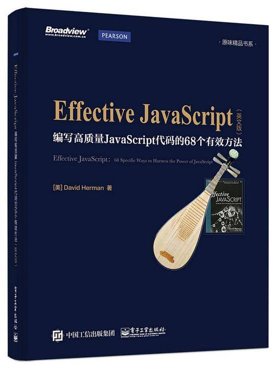 Effective Javascript