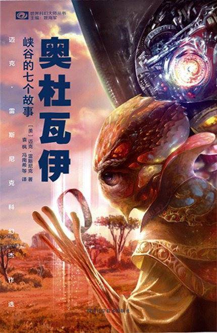 奥杜瓦伊峡谷的七个故