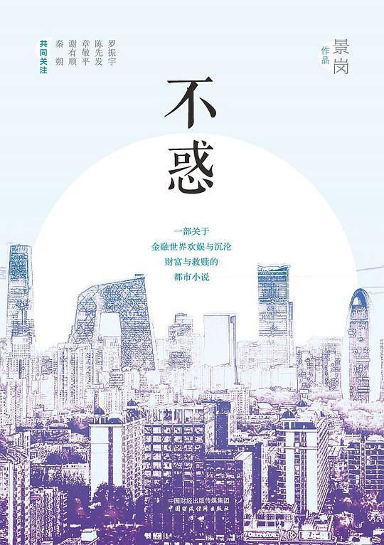 不惑