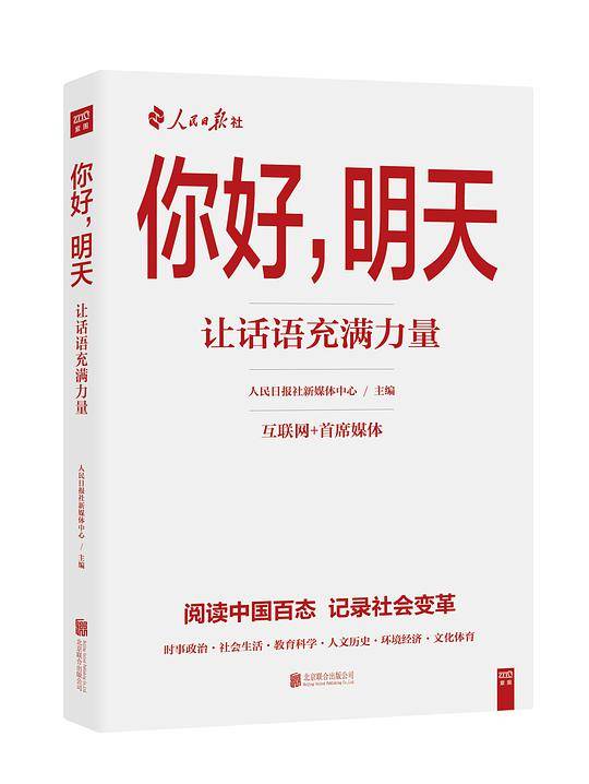 你好，明天