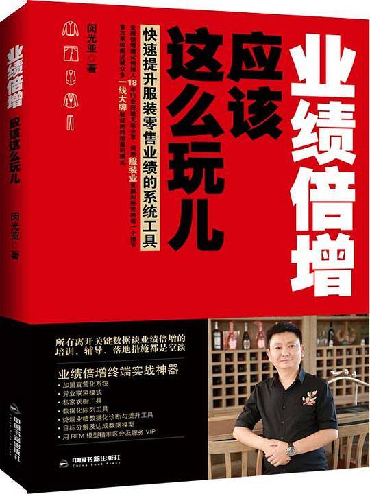 业绩倍增，应该这么玩儿