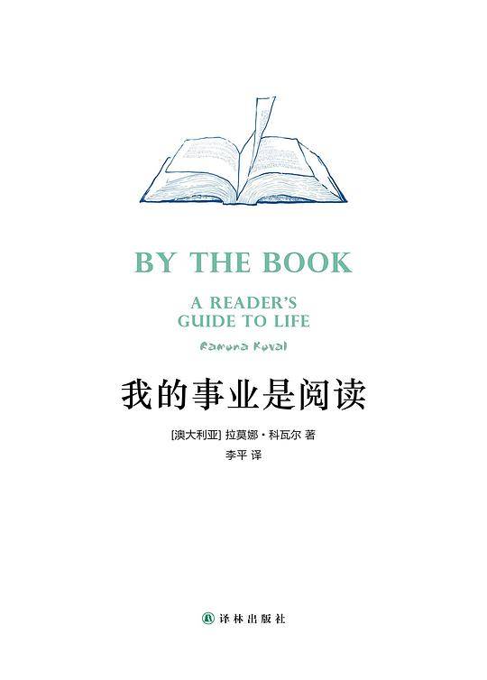 我的事业是阅读