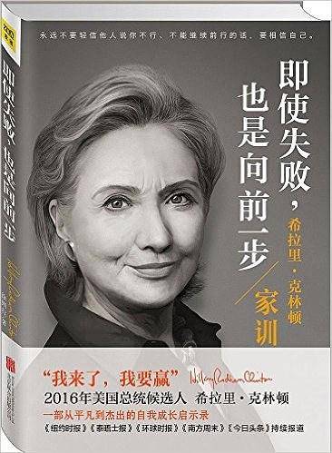 即使失败，也是向前一步：