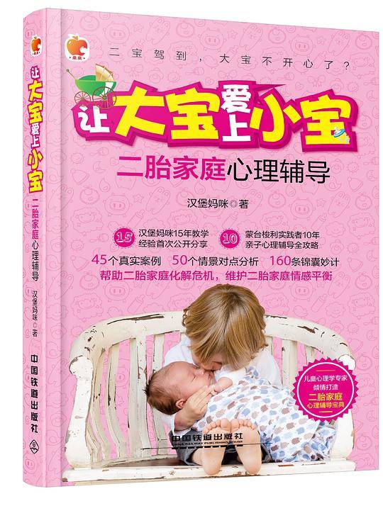 让大宝爱上二宝