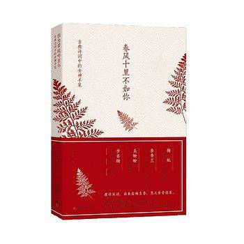 春风十里不如你