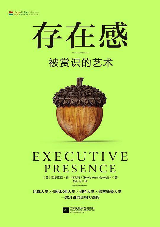 存在感