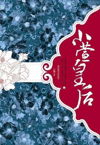 小萱皇后