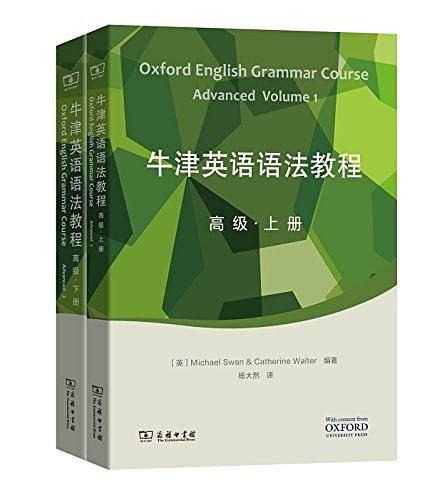 牛津英语语法教程
