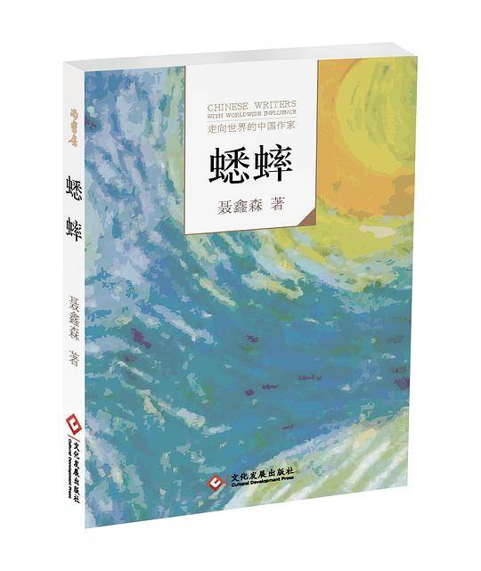 《蟋蟀》