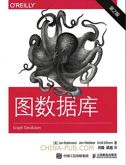 图数据库