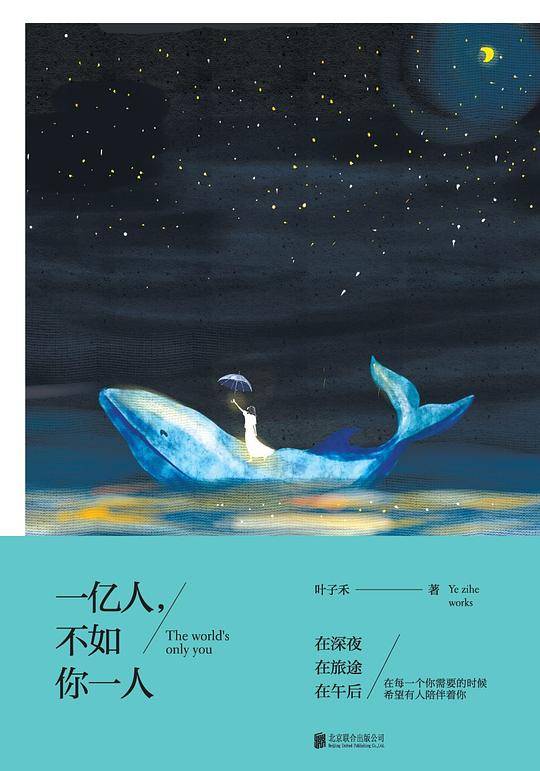 一亿人，不如你一人