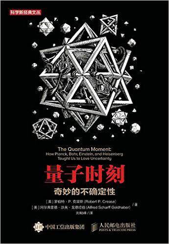 量子时刻