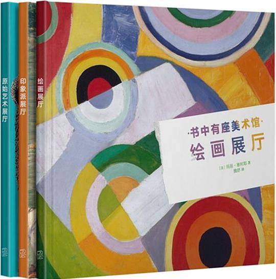 书中有座美术馆