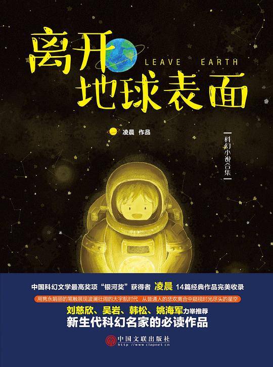 离开地球表面