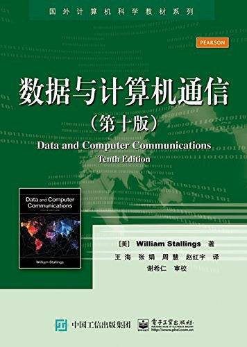 国外计算机科学教材系列