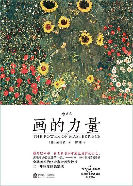 画的力量