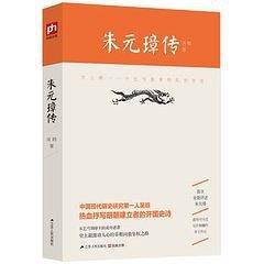朱元璋传