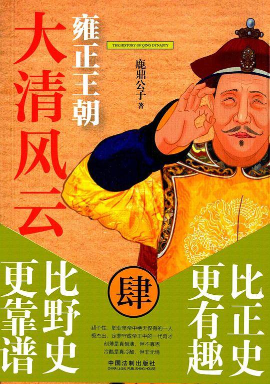 大清风云