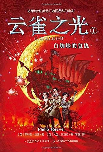 云雀之光 1