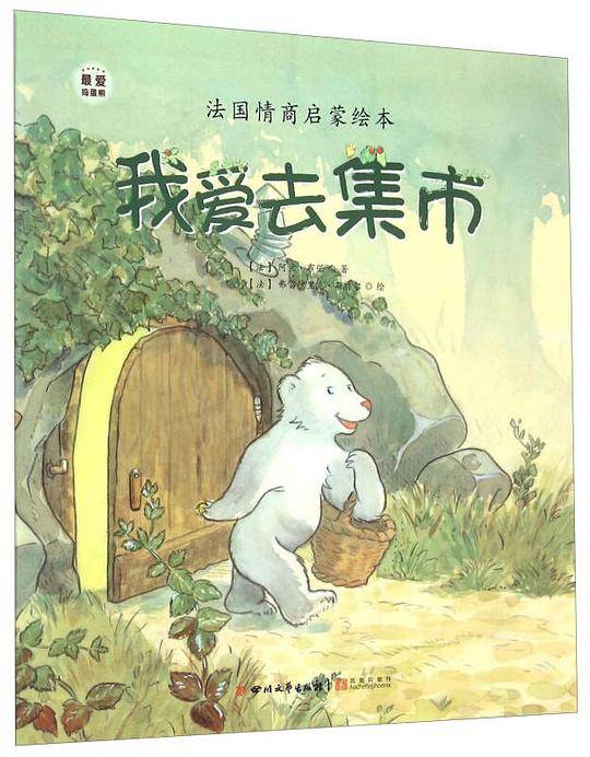我爱去集市