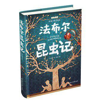 昆虫记 中小学生成长必读 注音版