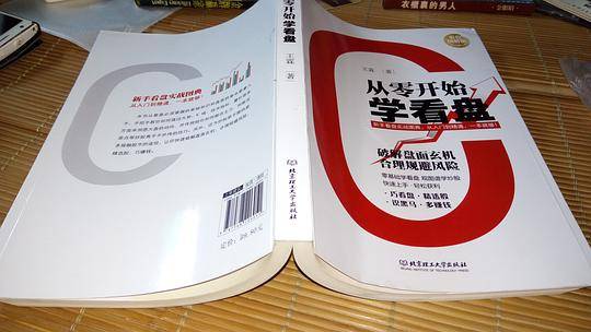 从零开始学看盘