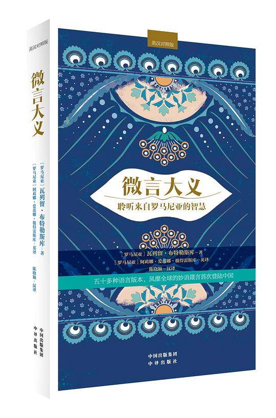微言大义