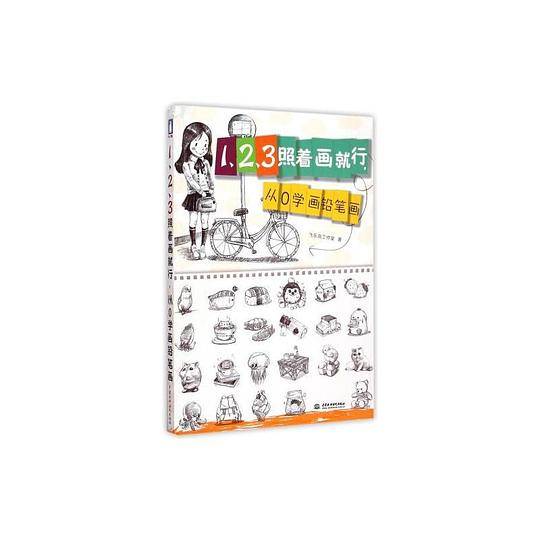 123照着画就行从0学画铅笔画