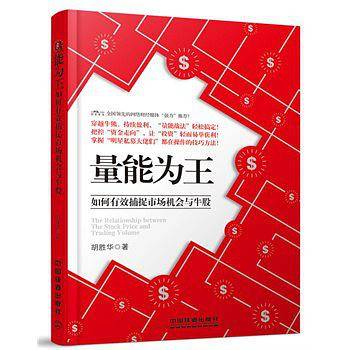 量能为王