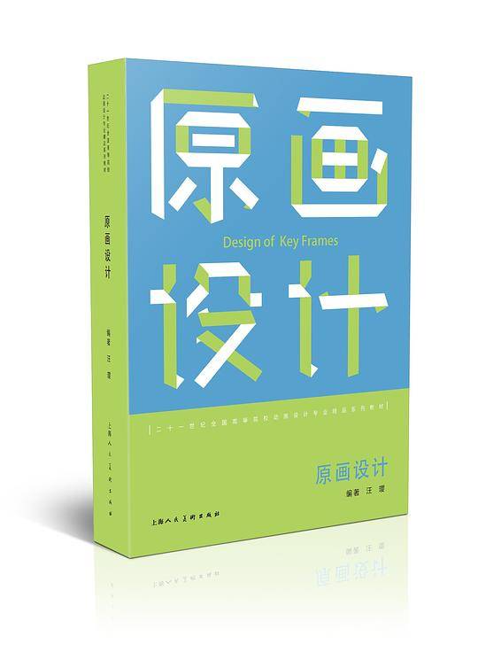 原画设计