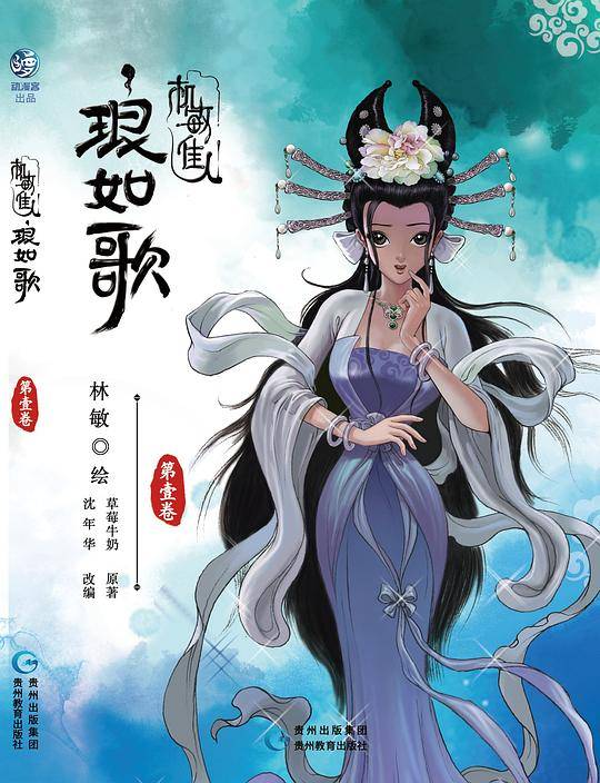 机敏佳人琅如歌