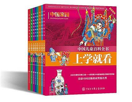中国儿童百科全书--上学就看（超值套装）
