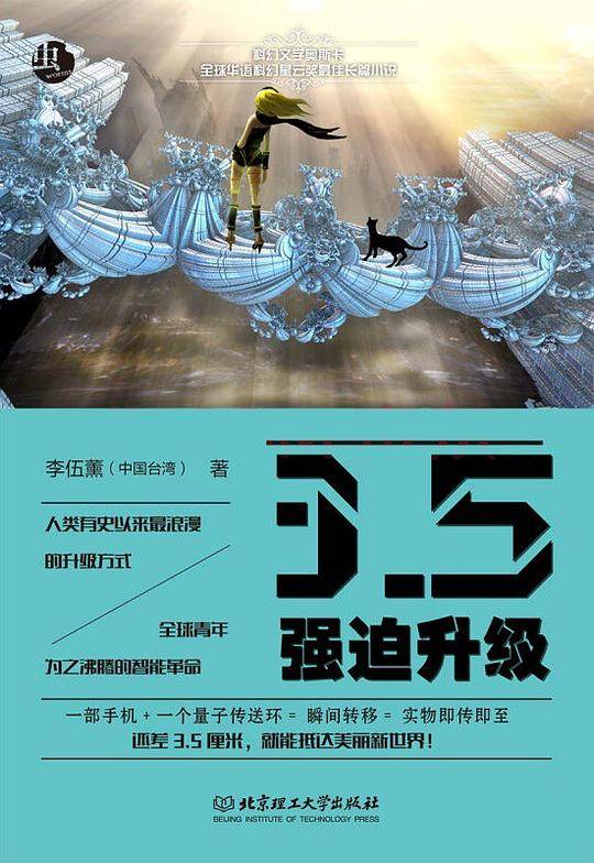3.5强迫升级